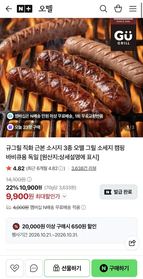 근본소시지 210g 3팩 오리지널+남도마늘+화이트치즈