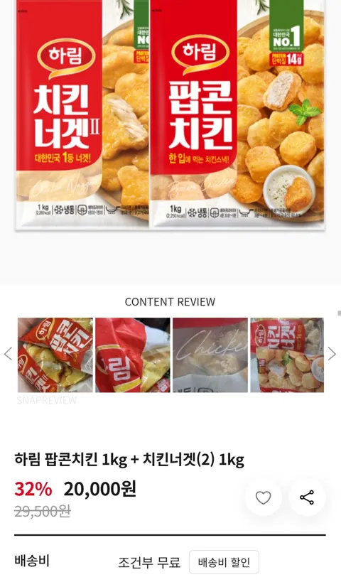 팝콘치킨 1kg + 치킨너겟(2) 1kg 토스페이