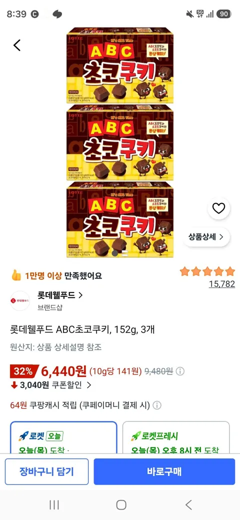롯데웰푸드 ABC초코쿠키, 152g, 3개