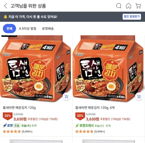틈새라면 매운김치 120g, 4개, (1팩)