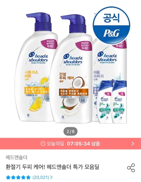 헤드앤숄더 800ml/850ml 3개 + 미니샴푸 2개