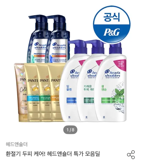 헤드앤숄더 800ml 850ml 3개 + 미니샴푸 2개