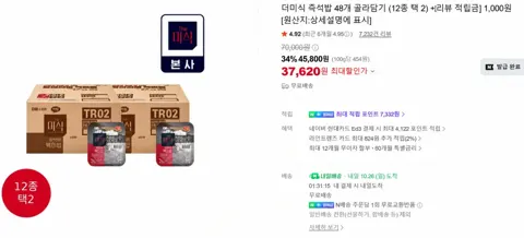 하림 더미식 즉석밥  당찬 진미 백미밥 200g 48개입 네멤