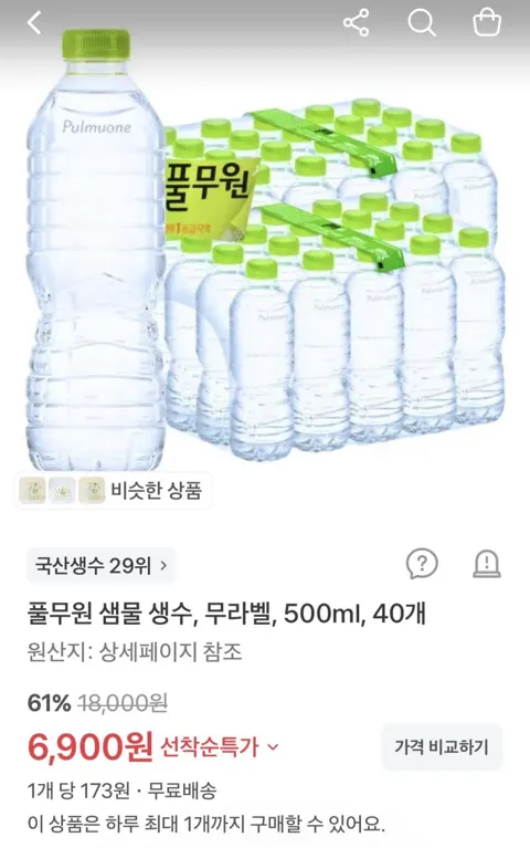 풀무원 샘물 생수, 무라벨, 500ml, 40개 6,900원 ...