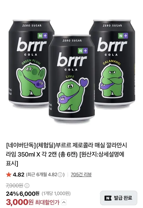 (체험딜)부르르 제로콜라 매실 깔라만시 라임 350ml, 총 6캔 (3,000원/무료)