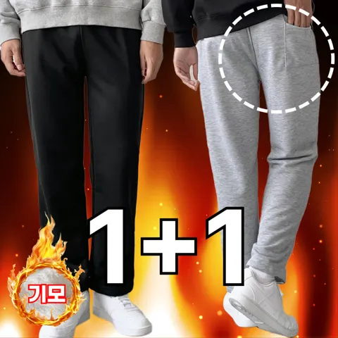 1+1 남자 기모 트레이닝바지 츄리닝 트레이닝복 일자 조거 팬츠