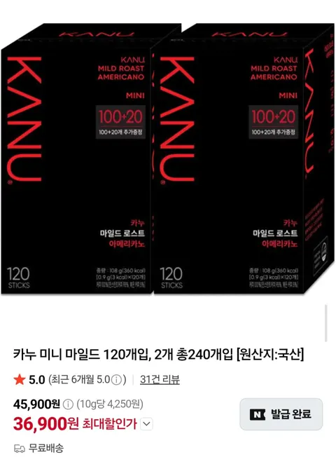카누 미니 마일드 240개입 (36,900원/무료)