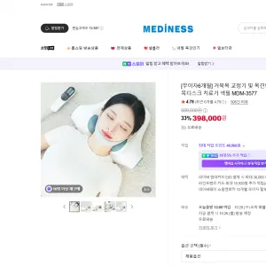 넥필 MDM-3577 목견인기 398,000원