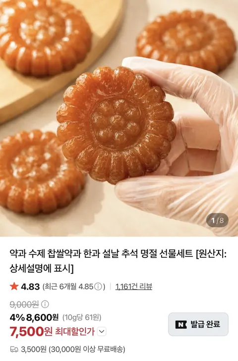 줄약과 40개 (1팩당 35g x 10개) (9,800원/네멤무료)