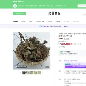 친환경 머위잎차 300g 31% 할인 27,700원