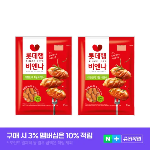 롯데햄 비엔나 1kg 2개