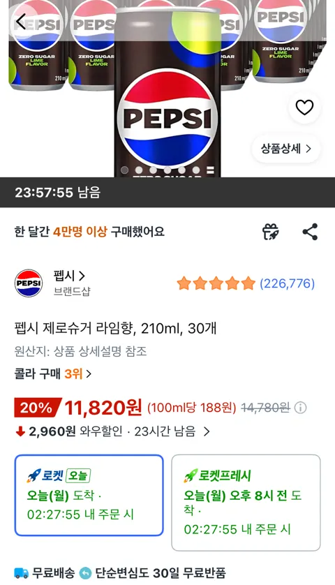 펩시 제로슈거 라임향, 210ml, 30개