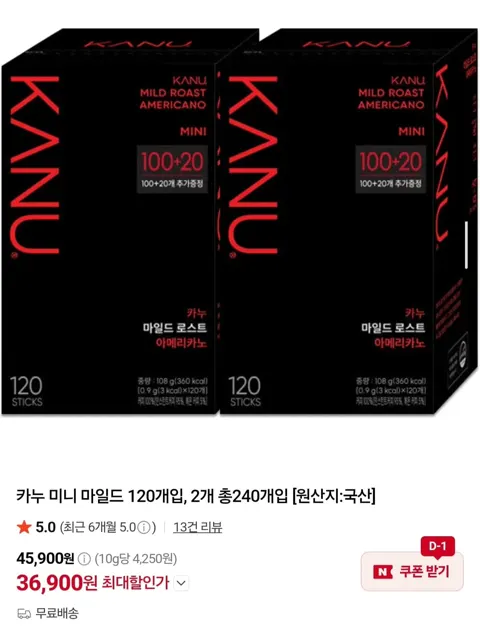 카누 미니 마일드 로스트 아메리카노 240개입 (36,900원/무료)