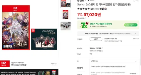 파이어엠블렘 만자천홍 일반판(특전X) 98,000원 무배
