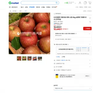 경북 부사사과 4kg (15,640원) (무료)