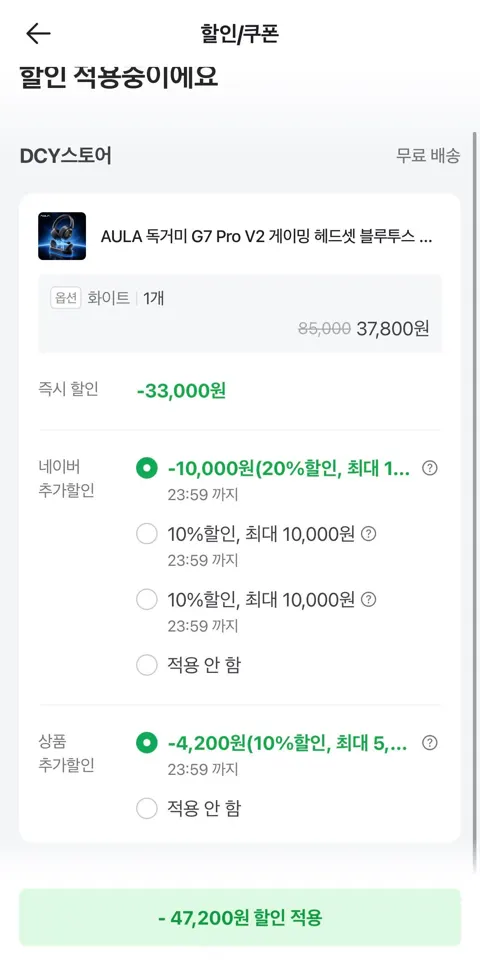 AULA 독거미 G7 Pro V2 게이밍 헤드셋