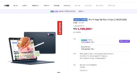 레노버 요가탭 Plus13 Gen2(16G/512GB)1,199...
