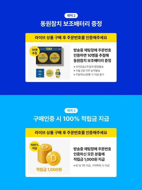 동원 고추참치 85g 17캔 or 150g 10캔 (19,900원/무료)