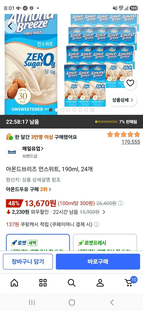 아몬드브리즈 언스위트, 190ml, 24개