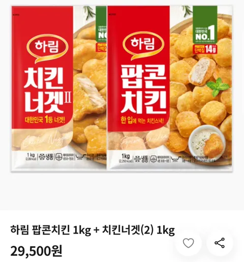 하림 팝콘치킨 1kg + 치킨너겟(2) 1kg 17,000원