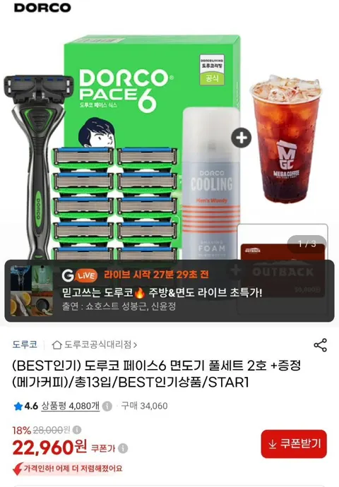 도루코 페이스6 면도기 풀세트+메가 아아