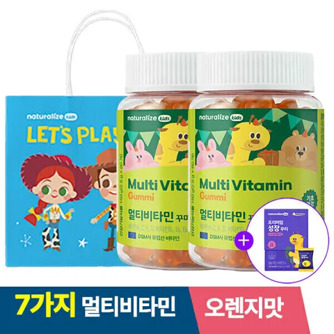 키즈 멀티비타민 꾸미 어린이 비타민 영양제 2박스 + 증정 (26,900원/무료)