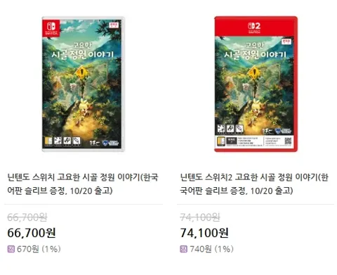 스위치 1/2 고요한 시골 정원 이야기 재입고