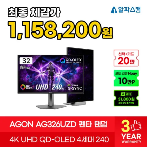 알파스캔 4세대 OLED 4K 게이밍모니터 AG326UZD