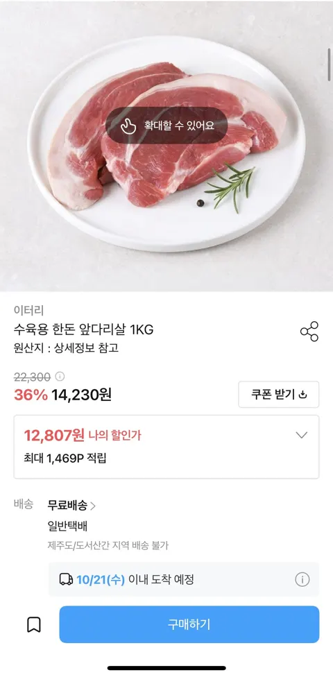 수육용 한돈 앞다리살 1kg