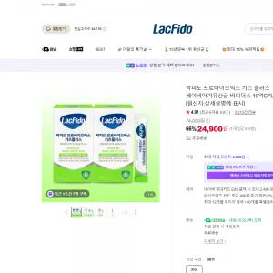 락피도 키즈 플러스 유산균 30포 2개 24,900원