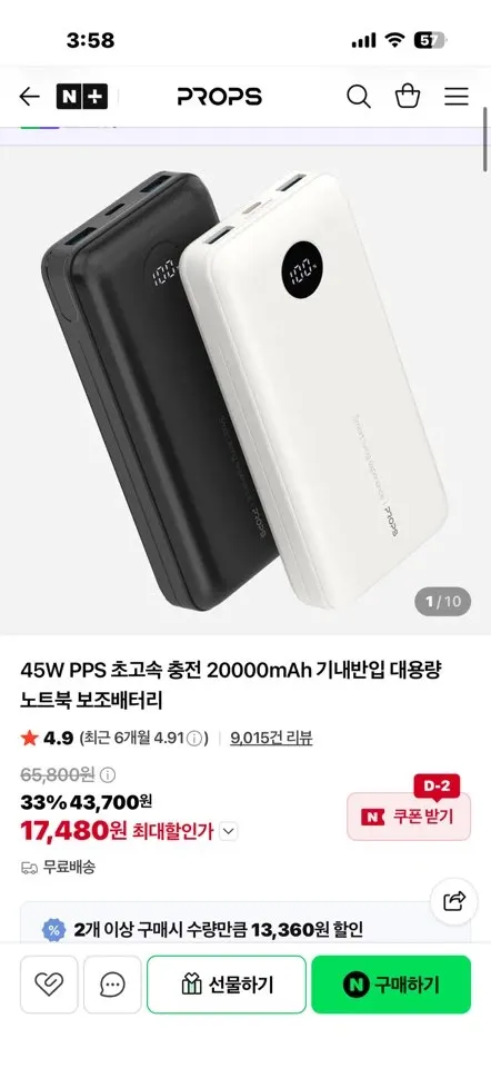 프롭스 45W 보조배터리 20000mAh (17,480 / 무...