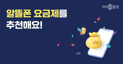 토스 실속 150분 1GB 7개월 (10원/무료)