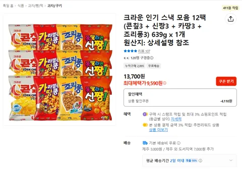 크라운 인기 스낵 모음 12팩 (콘칲3 + 신짱3 + 카땅3 + 죠리퐁3) 8,800원 무배
