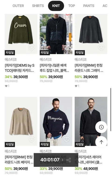 에스티코 긴팔티, 맨투맨, 니트 등