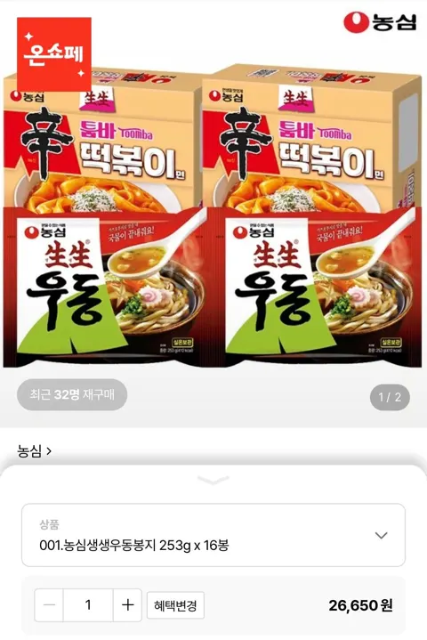 농심 생생우동 253g 16봉
