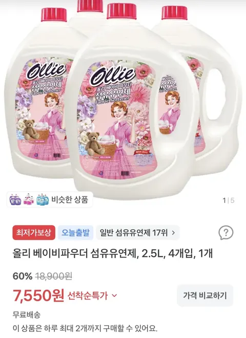 올리 베이비파우더 섬유유연제, 2.5L, 4개입