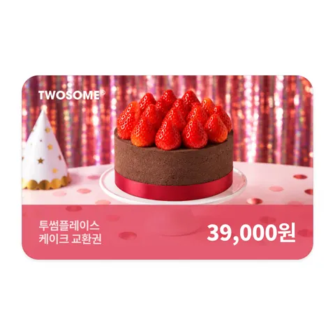 투썸플레이스 35,000원 생딸기 케이크 교환권 26% 할인 | 추천 케이크 포함