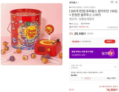 츄파춥스 팝아트틴 150개+블투스피커 증정 (16,900원/무료)