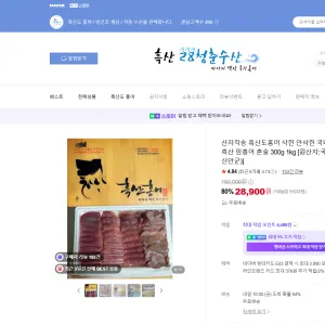 흑산28청춘수산 흑산도 홍어 28,900원