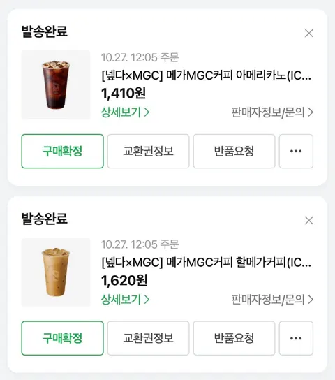 메가MGC커피 아메리카노(ICED)_10/27 2차