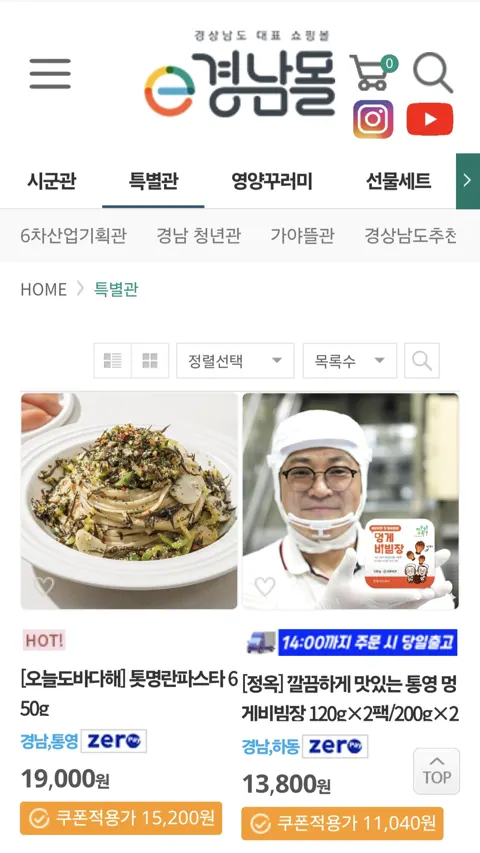 소진공 특별관 할인쿠폰 20% 적용 제품다양~(2,500원~/유무료)